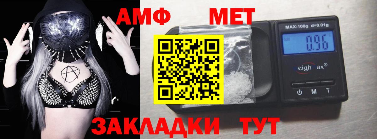 Лысьва  АМФ  Вход с VPN  АМФЕТАМИН 97% 