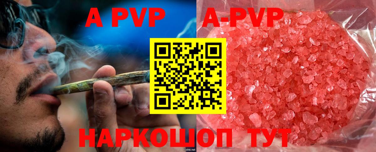 APVP крисы CK Лысьва