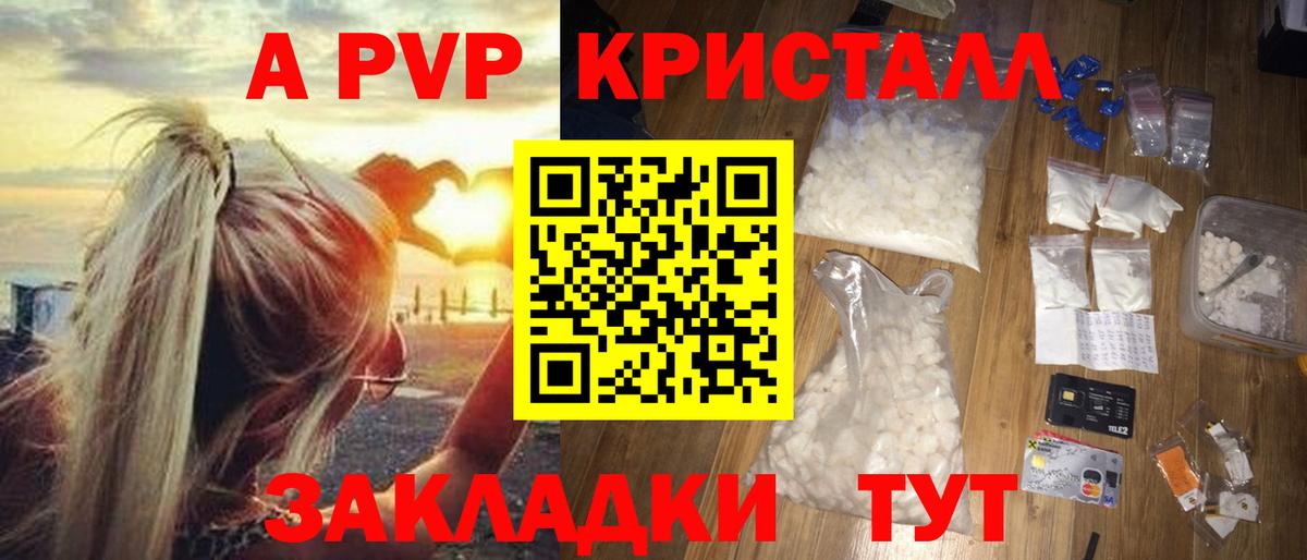 Лысьва  Alfa_PVP кристаллы  Alpha-PVP СК КРИС  Вход с VPN 