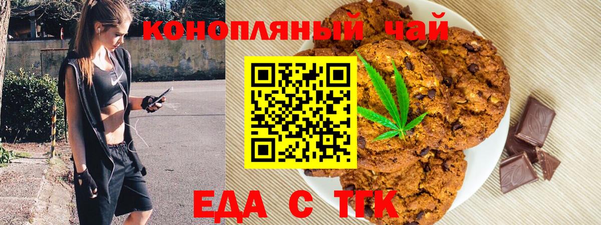 Еда ТГК марихуана  Вход с VPN  Лысьва 