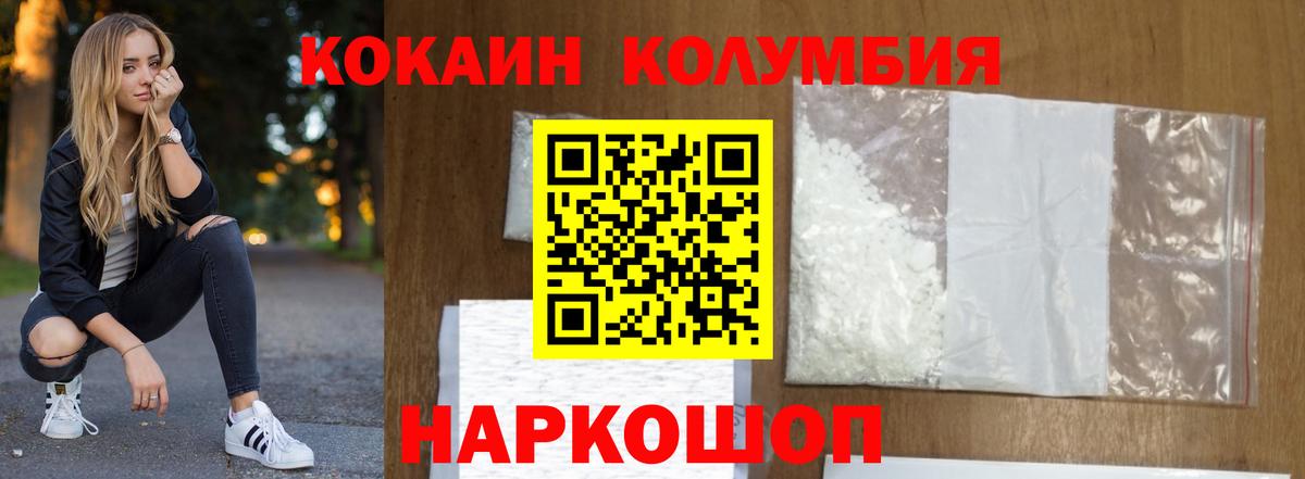Кокаин Columbia  КОКАИН FishScale  Вход с VPN  закладки  Лысьва 