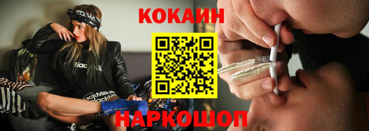 КОКАИН Эквадор Лысьва