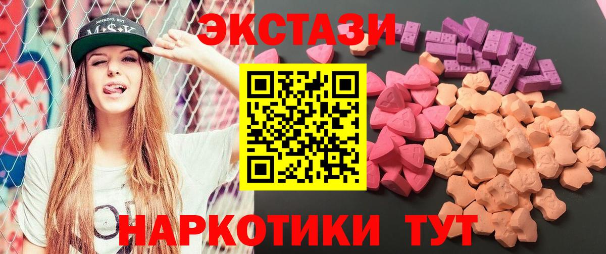 Ecstasy MDMA  Вход с VPN  OMG сайт  Экстази VHQ  Лысьва 