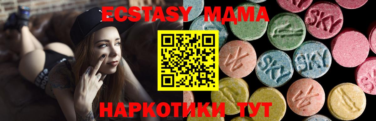 Ecstasy 280мг Лысьва