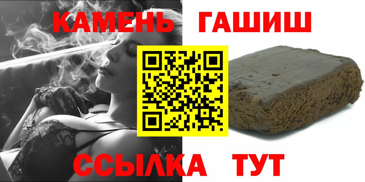 Гашиш убойный  ГАШ убойный  ГАШИШ  Лысьва  Вход с VPN 
