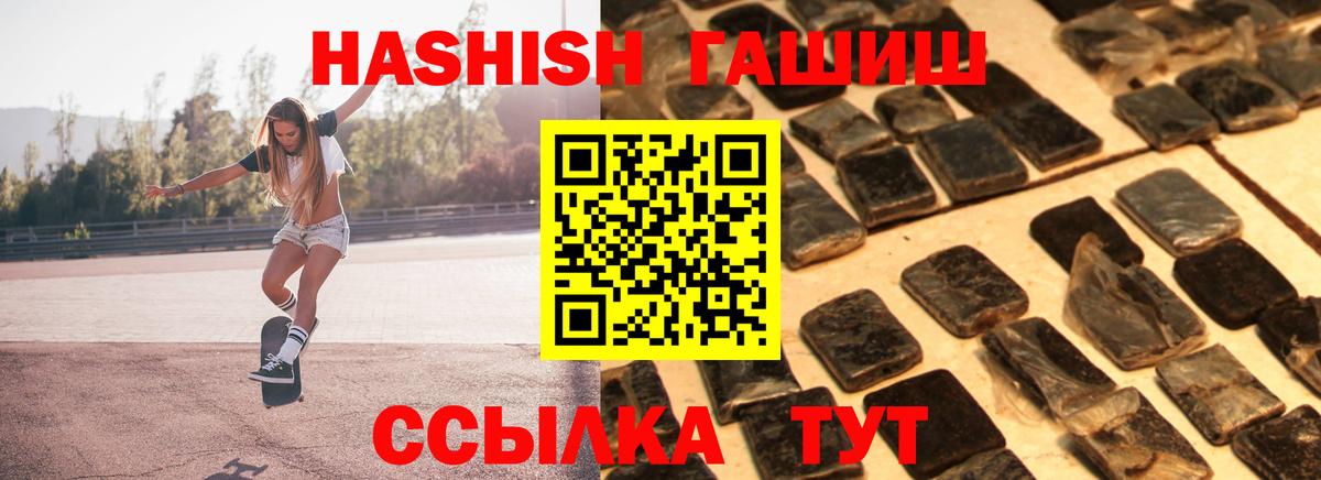 ГАШ гашик Лысьва