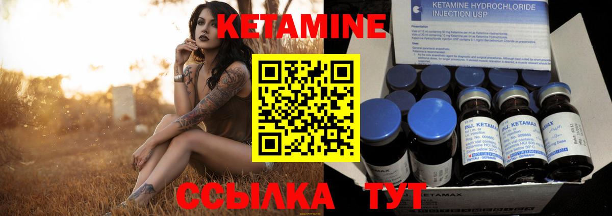 Кетамин ketamine  КЕТАМИН ketamine  Лысьва  Вход с VPN 