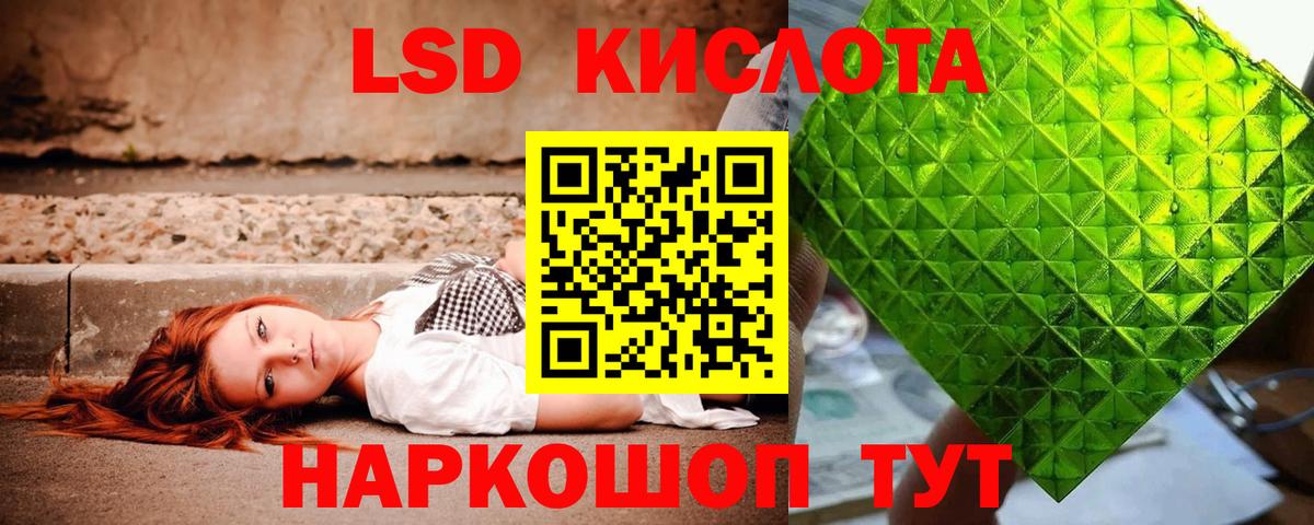 Лсд 25 экстази кислота Лысьва