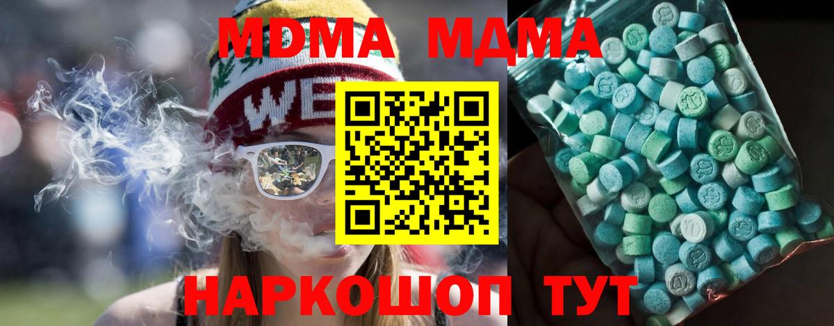 MDMA молли  Вход с VPN  МДМА  Лысьва 