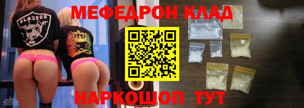 Меф  Лысьва