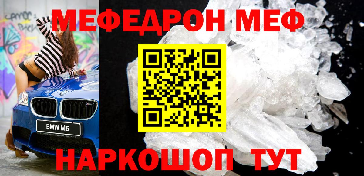 Мефедрон  Мефедрон мяу мяу  Лысьва  Вход с VPN  МЕФ VHQ 