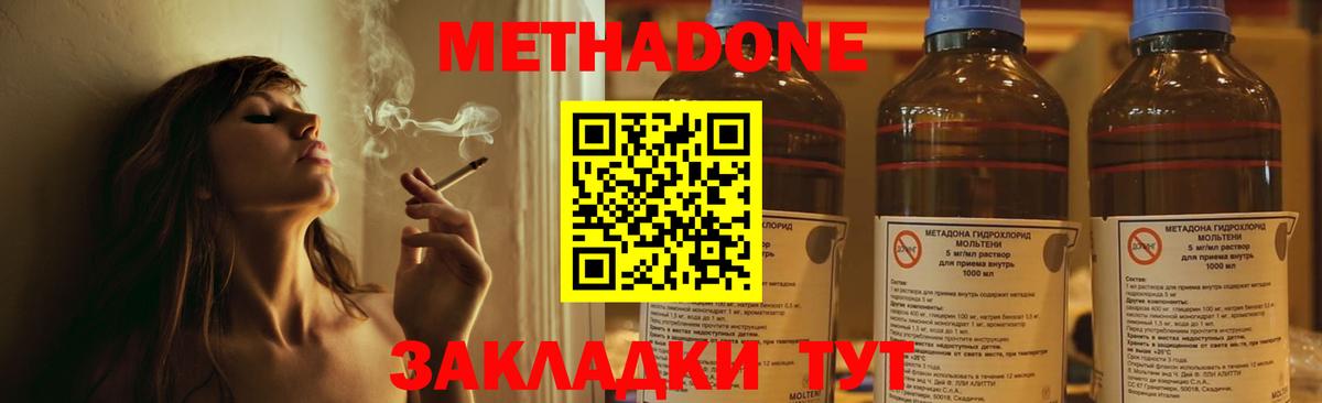 МЕТАДОН methadone  Вход с VPN  Лысьва  Метадон белоснежный 
