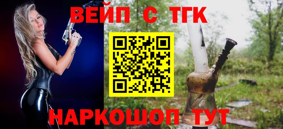 Лысьва  ТГК вейп  Вход с VPN 