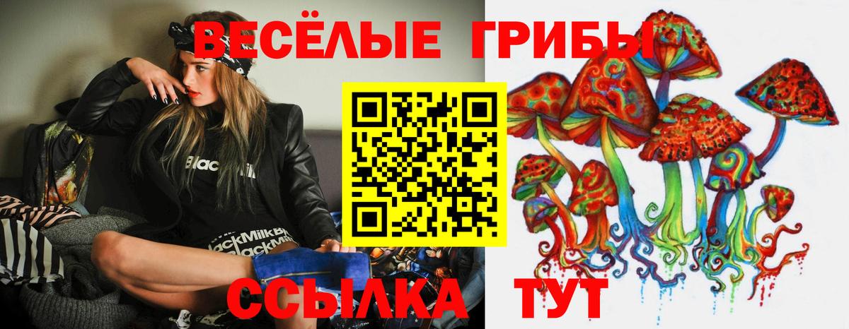 Лысьва  Псилоцибиновые грибы мухоморы  Псилоцибиновые грибы мухоморы  Вход с VPN 